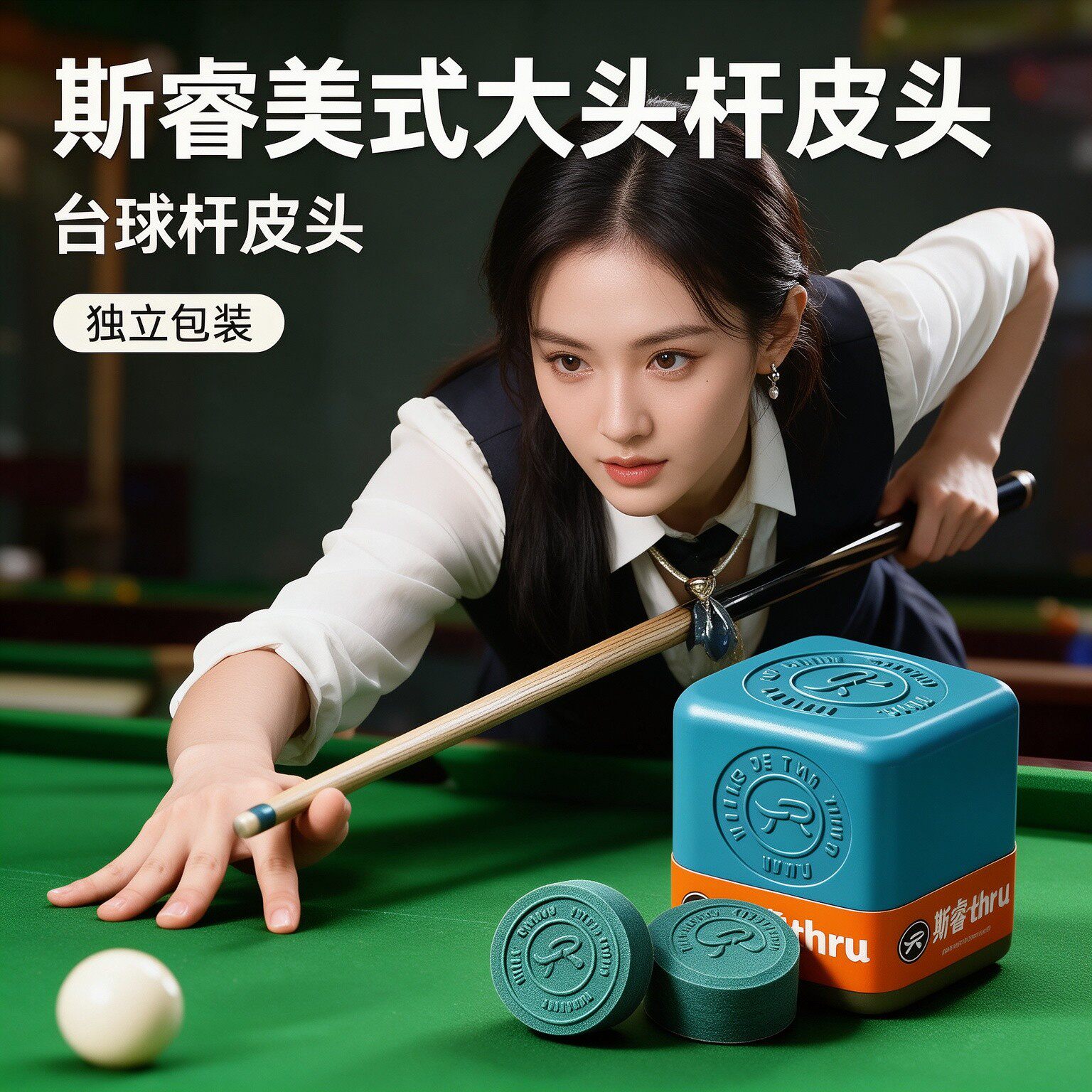 斯睿美式大头杆皮头多层压制