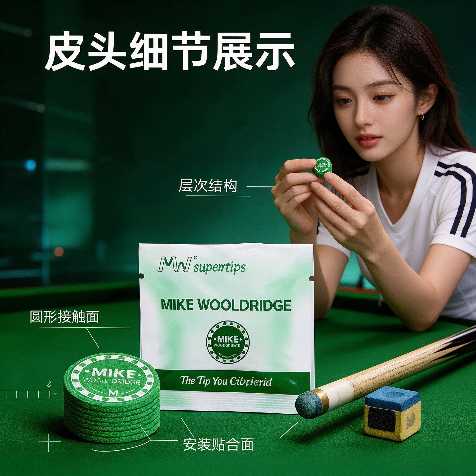 绿鬼14mm大头杆皮头多层压制皮头