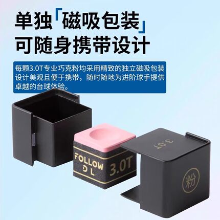 于德陆3.0T巧克粉台球杆枪粉中式黑八斯诺克皮头巧克粉专业油巧粉