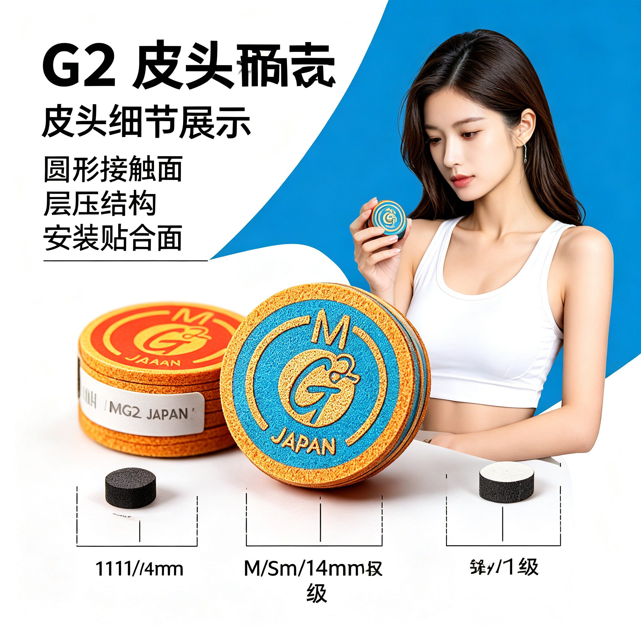G2皮头11/14mm加塞抓球