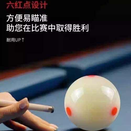 台球白球水晶球母球标准中式黑八大号训练桌球球子斯诺克六点母球