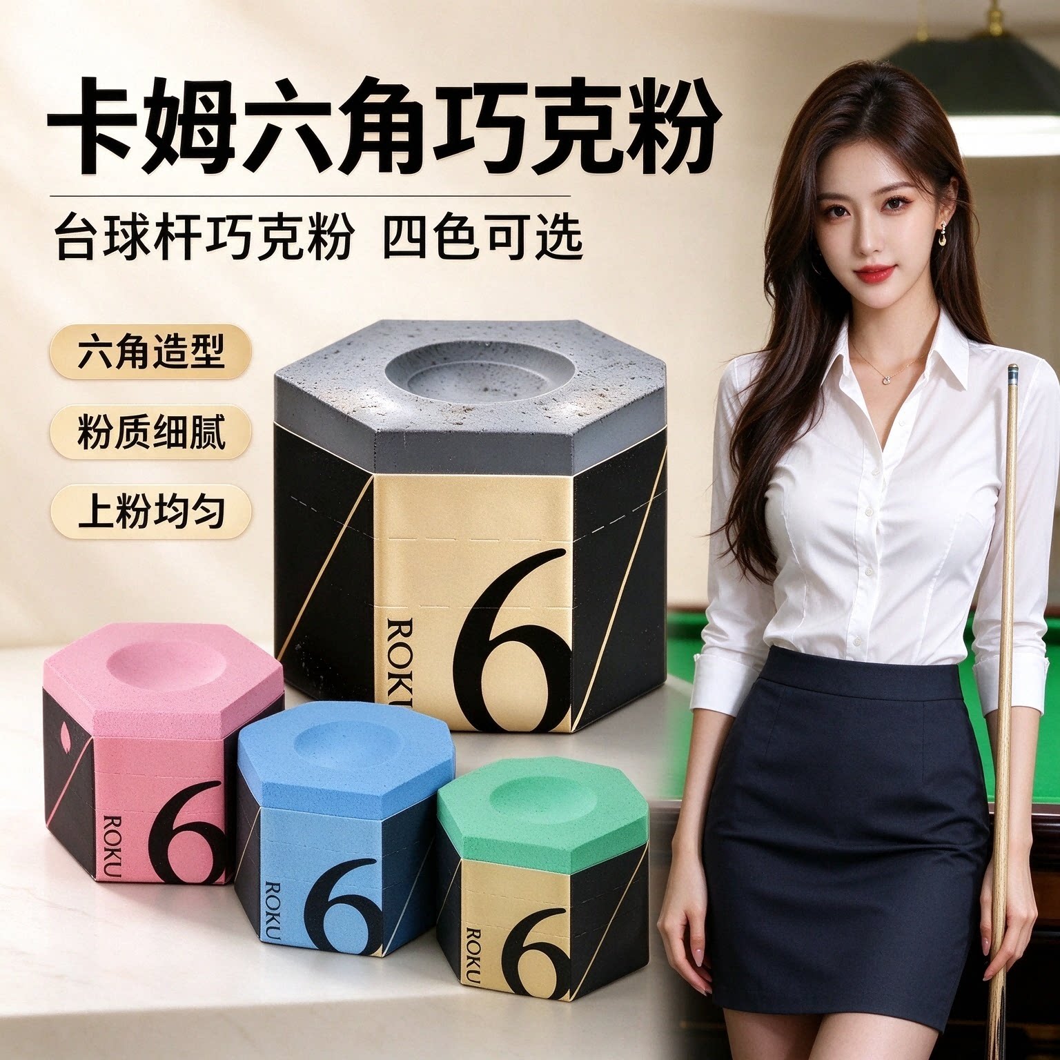 KAMUI卡姆六角巧克粉带防伪枪粉