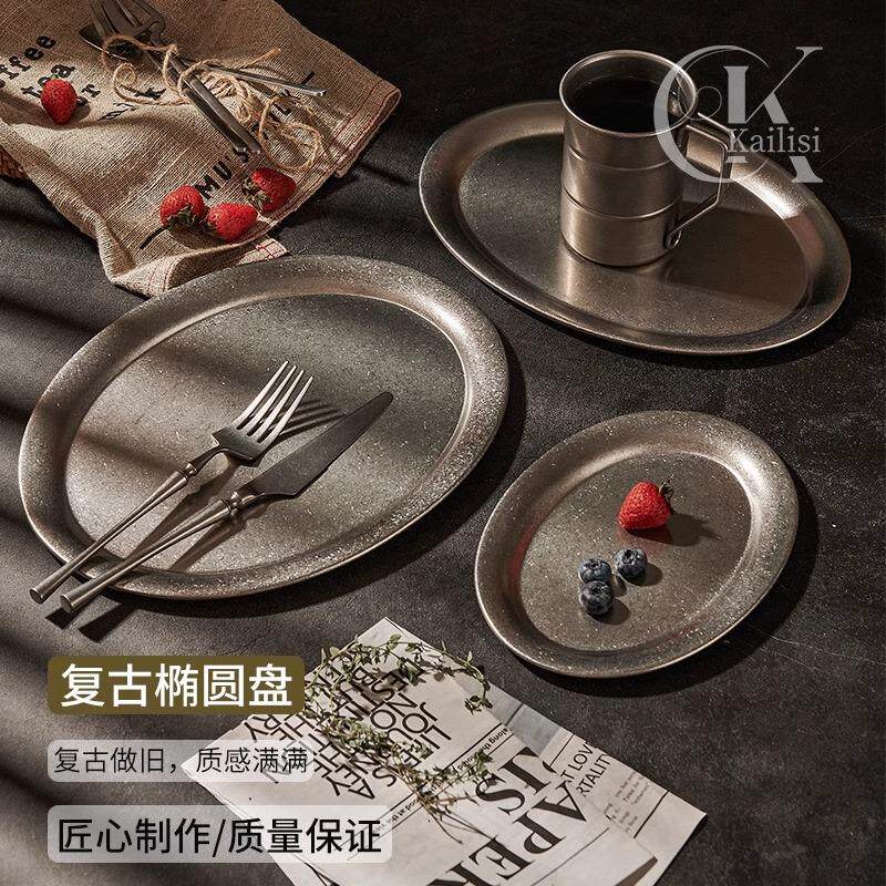 复古工业风餐厅不锈钢餐具小吃盘托盘商用西餐牛排专用盘椭圆盘