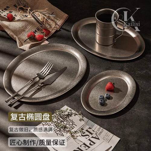 复古工业风不锈钢餐具西餐牛排盘