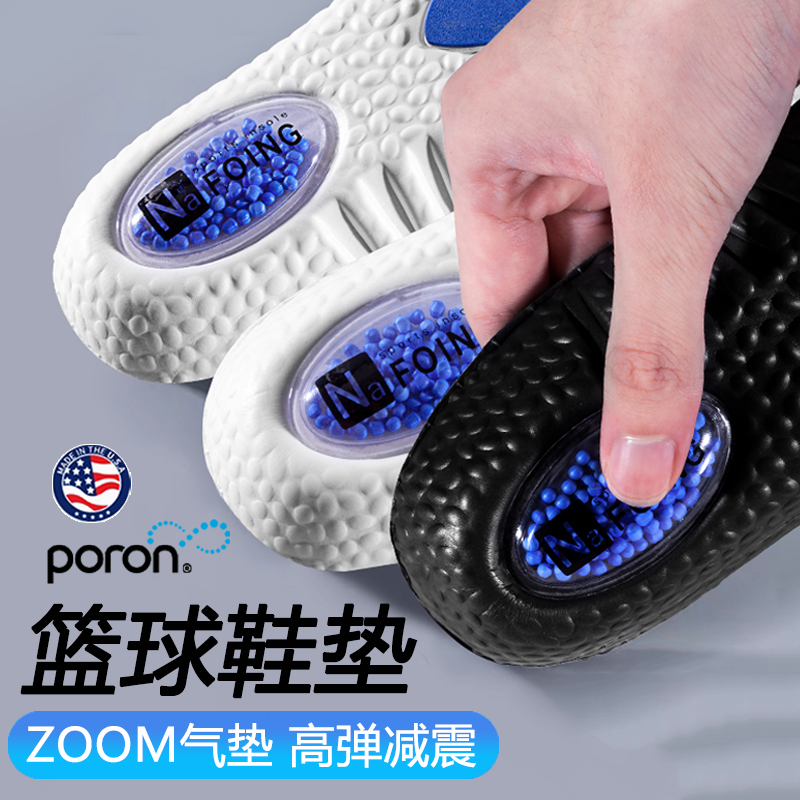 官方正品】ZOOM气垫运动减震鞋垫