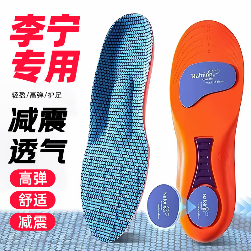 李宁专用男士足弓支撑鞋垫矫正扁平足久站运动跑步篮球羽毛球减震