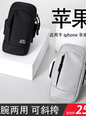 适用于苹果16pro15max14跑步手机臂包袋男女专用胳膊手腕运动臂套
