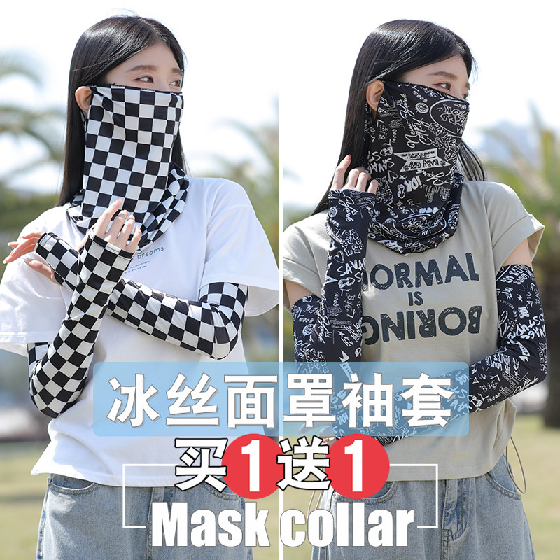 【二件套】摩托车防晒面罩男女夏季骑行挂耳冰丝头巾机车护臂冰袖