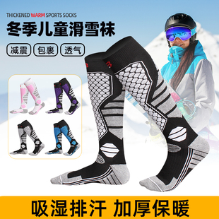 东北防寒玩雪长筒雪地袜子专业单双板保暖加厚男童女童儿童滑雪袜
