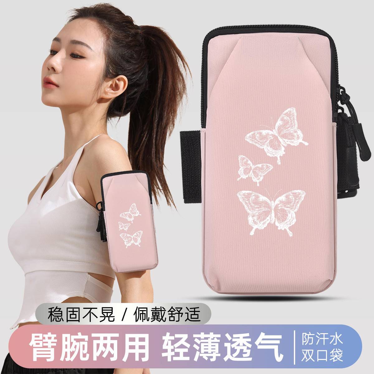 跑步手机臂包运动臂套防汗手机套图片