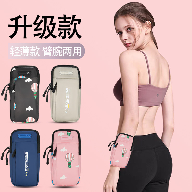 2026新款跑步手机袋臂包男女晨跑专用健身装备手腕包运动手机臂套