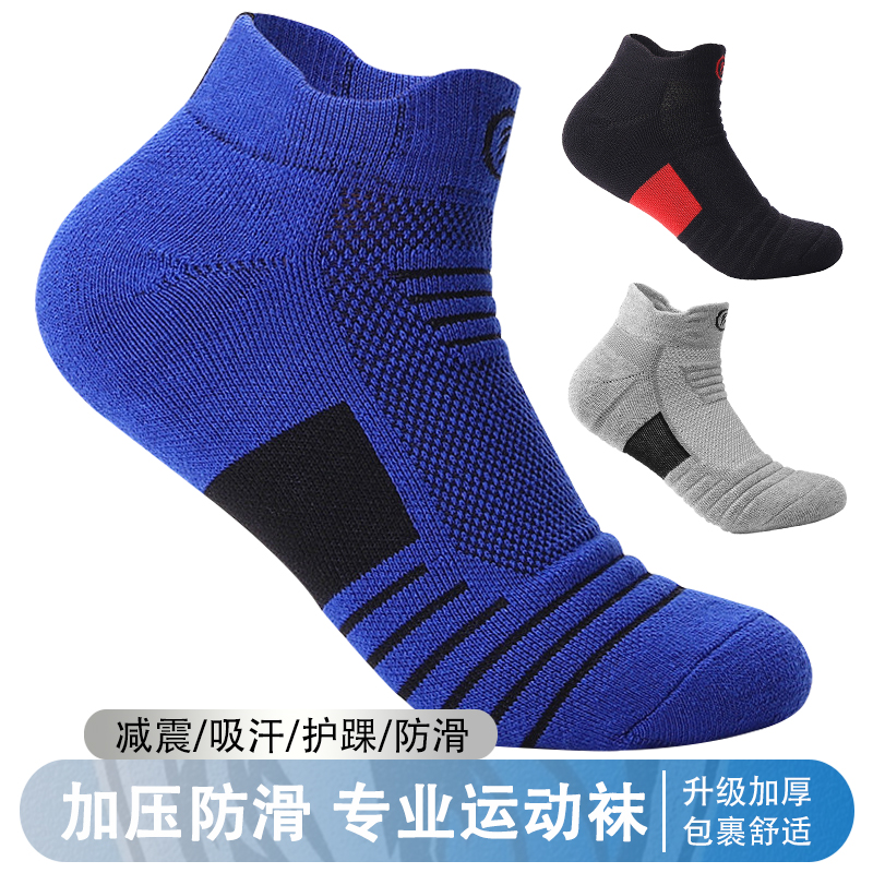 运动袜子男士6双短筒专业篮球袜