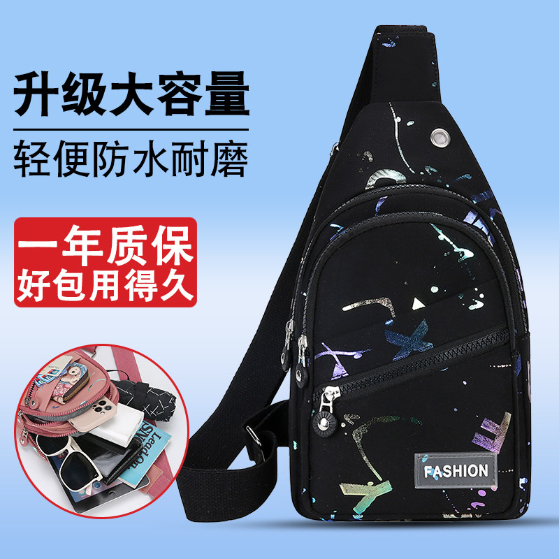 新款时尚防水斜挎胸包旅行背包女
