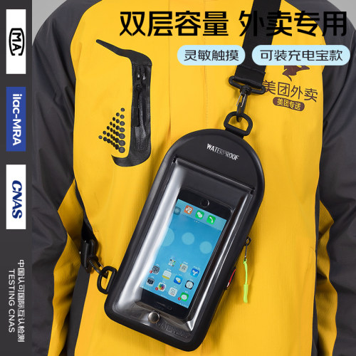 手机防水袋外卖骑手专用包大容量