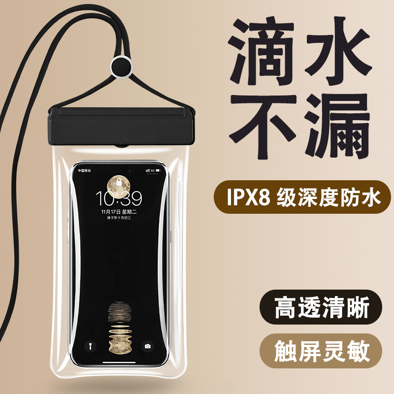 游泳漂流神器手机防水袋可触屏