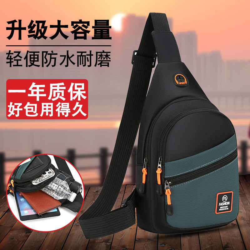 斜挎包男款2026新款胸包男士外出便携单肩背包通勤商务小包潮包男