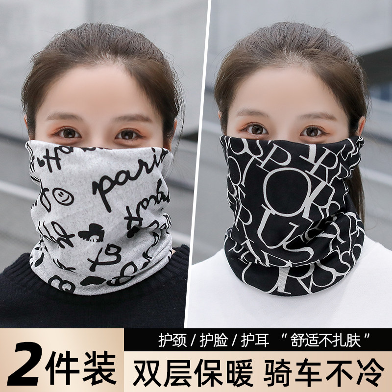 多功能围脖男女秋冬季百变围巾帽子骑行面罩两用加厚开车护颈脖套