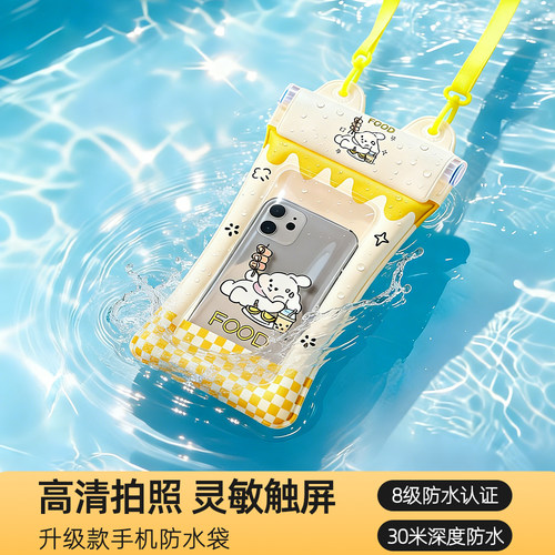 可触屏手机防水袋游泳海边拍照