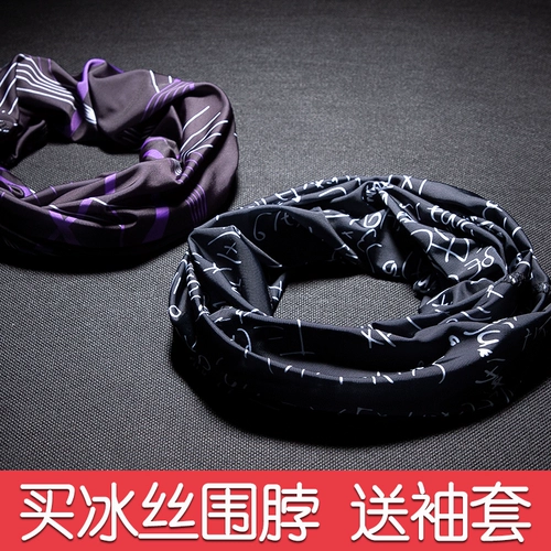 Дорожный спортивный шелковый шарф, платок подходит для мужчин и женщин, шарф-платок, летняя маска, защита от солнца, с защитой шеи