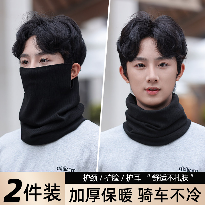 秋冬季围脖保暖全脸面罩骑车神器