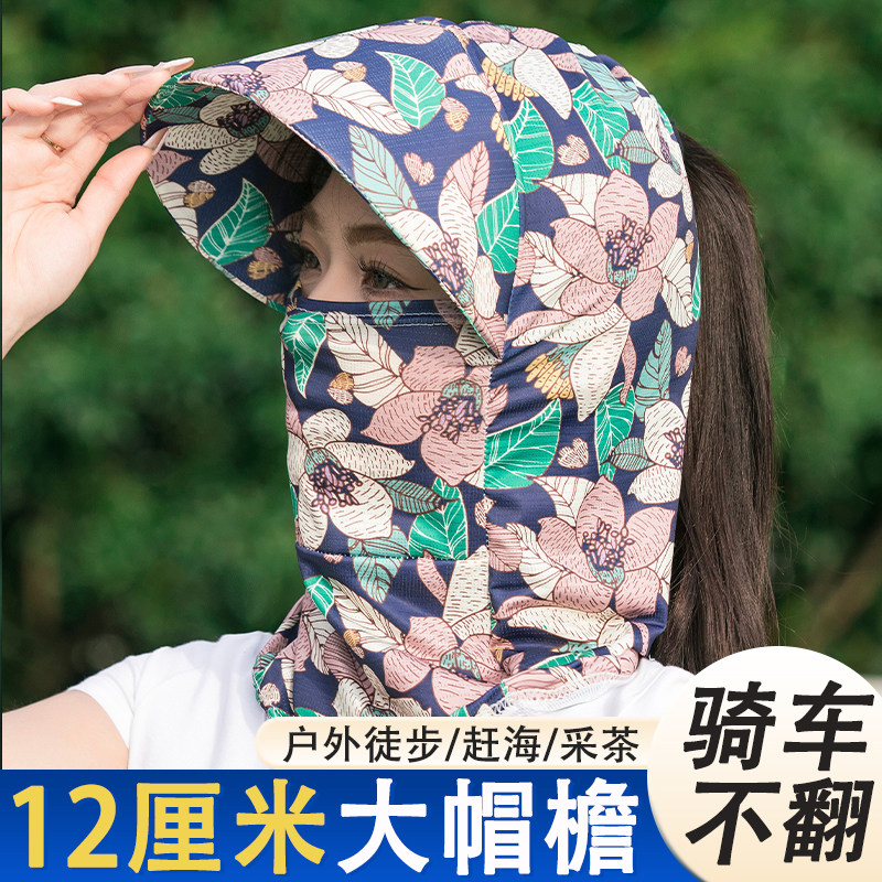 大帽檐防晒帽夏季采茶帽一体面罩