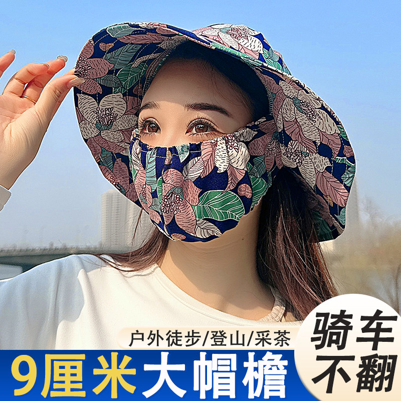 户外防晒帽子女夏季大檐下地干活用渔夫帽护颈遮阳全脸口罩采茶帽