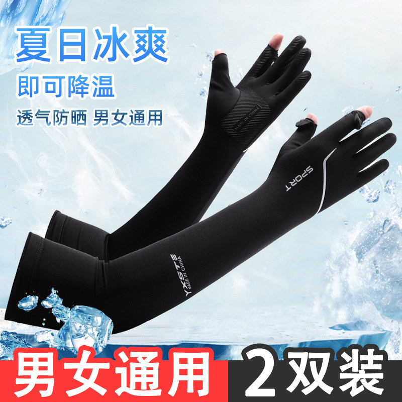 夏季防晒手套男女露指加长款冰丝骑行手套开车运动防滑男士手袖子