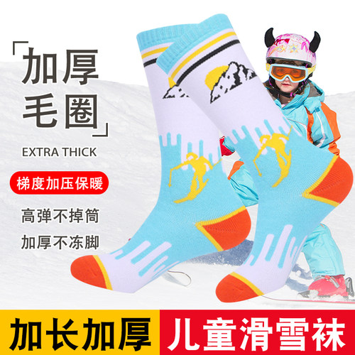 升级加厚】秋冬儿童专业滑雪袜子
