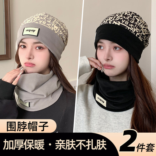 围脖女秋冬加绒厚围巾帽子套装男