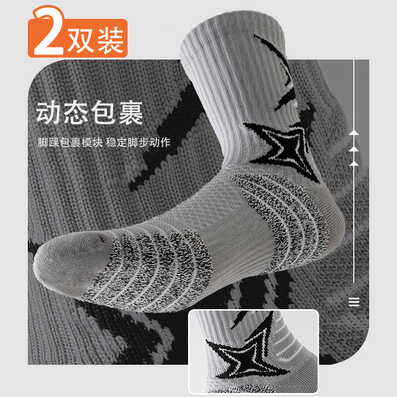 运动袜男款专业实战精英篮球袜夏季中筒高帮毛巾底防滑羽毛球袜子