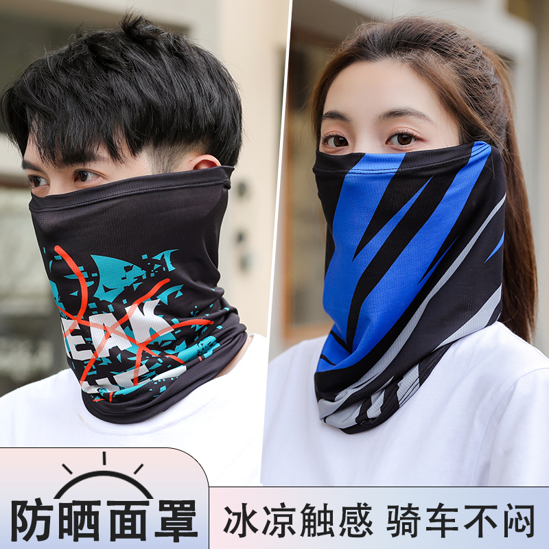 防晒面罩男女冰丝骑行摩托车面巾