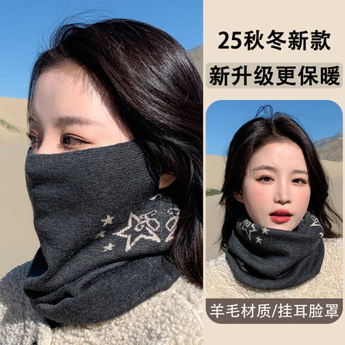 佳埼推荐】秋冬季时尚脖套多功能