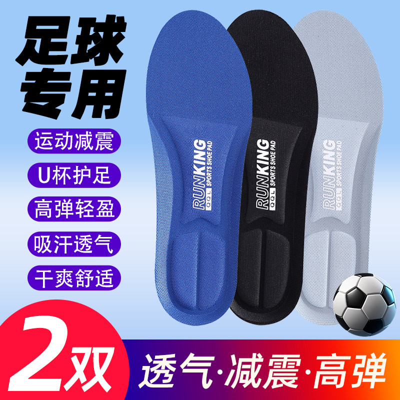 足球鞋专用鞋垫男士气垫运动减震高弹舒适加厚透气吸汗冬季跑步女