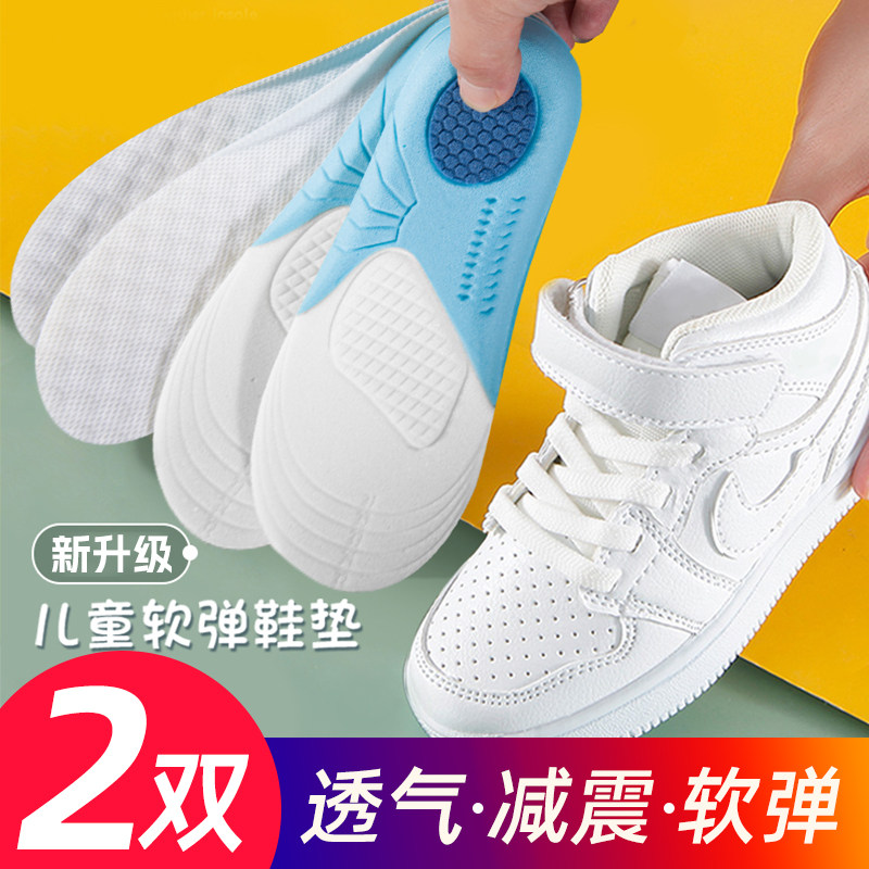 安踏专用儿童减震吸汗可裁剪鞋垫