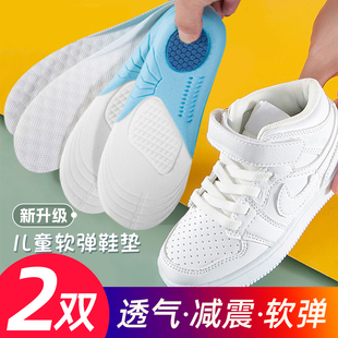 小孩专用儿童鞋垫吸汗运动气垫减震男童女童小学生可裁剪安踏专用