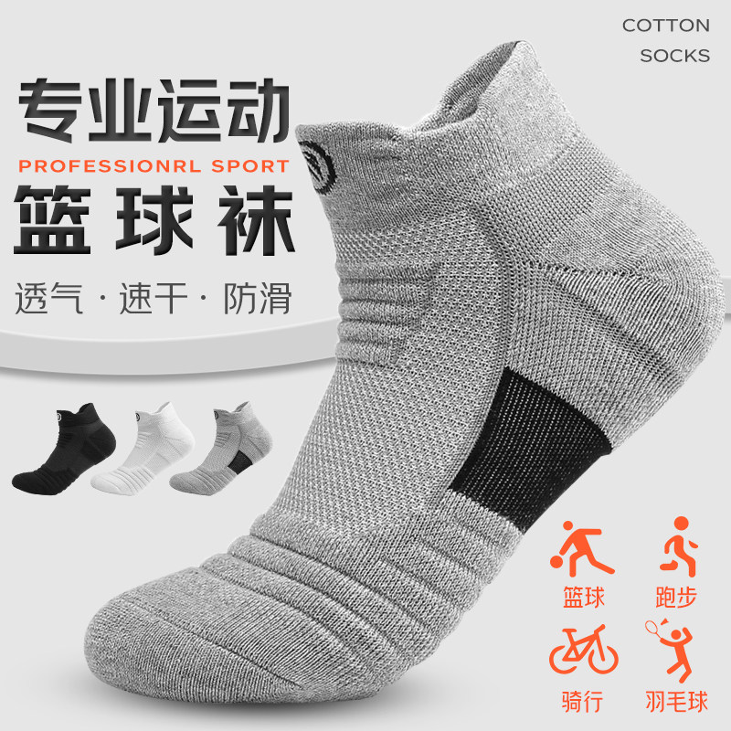 男士加厚毛巾底短款跑步袜篮球袜图片
