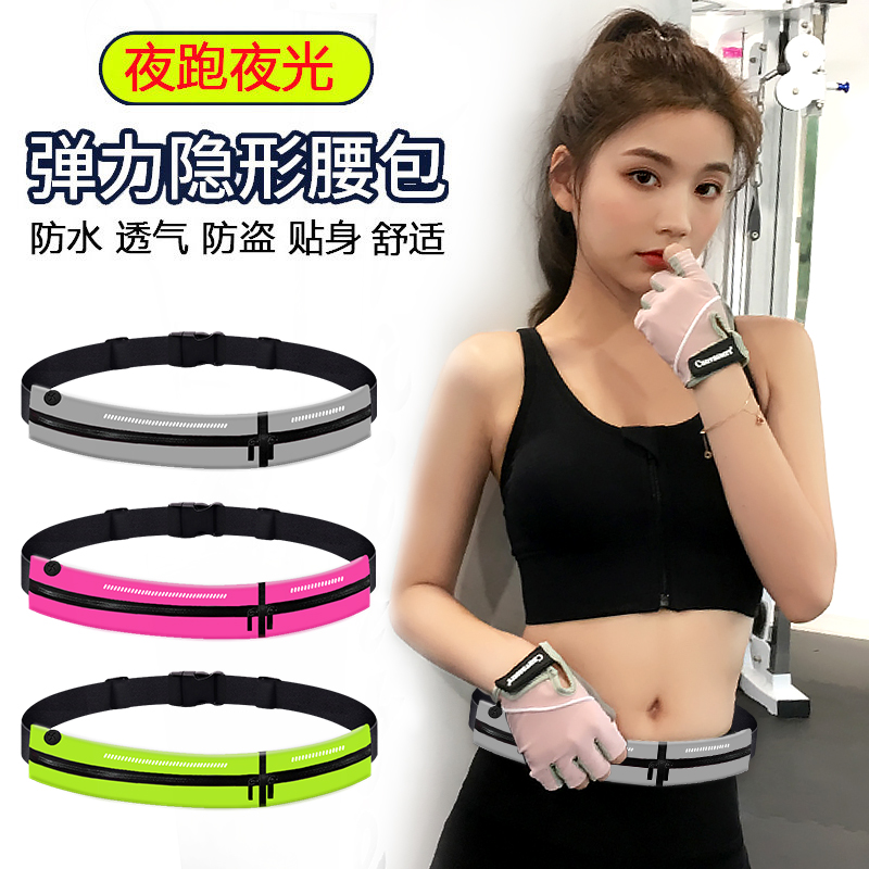 腰包薄 防水 携带方便 可以装7.5寸以下手机