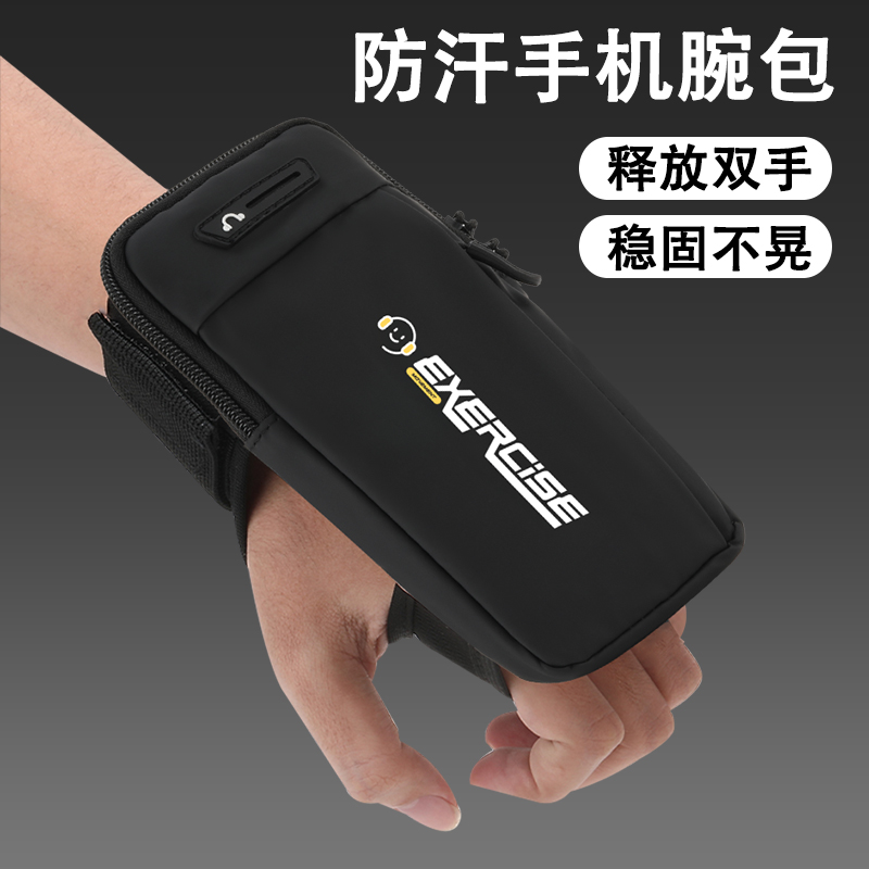 佳埼推荐】跑步手机腕包运动臂包