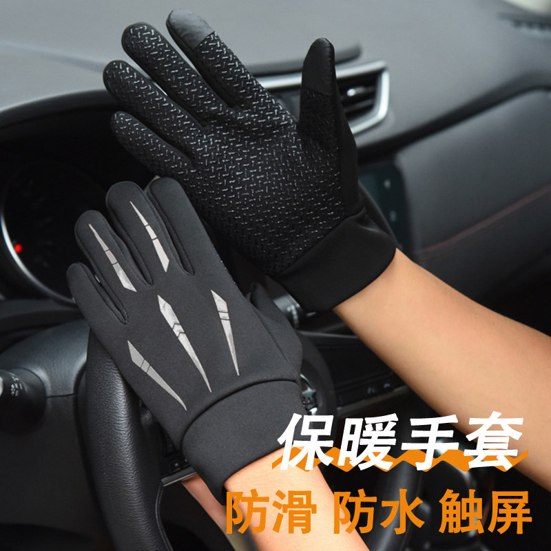 摩托车手套秋冬季男女加厚防风防水保暖加绒触屏防滑开车骑行手套