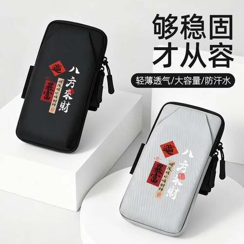 跑步手机臂包手腕包防汗2026新款轻薄透气女士骑行手机袋专业马拉