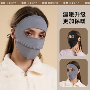 全脸保暖面罩女士高颜值脸基尼秋冬季透气防晒口罩防风防寒电动车