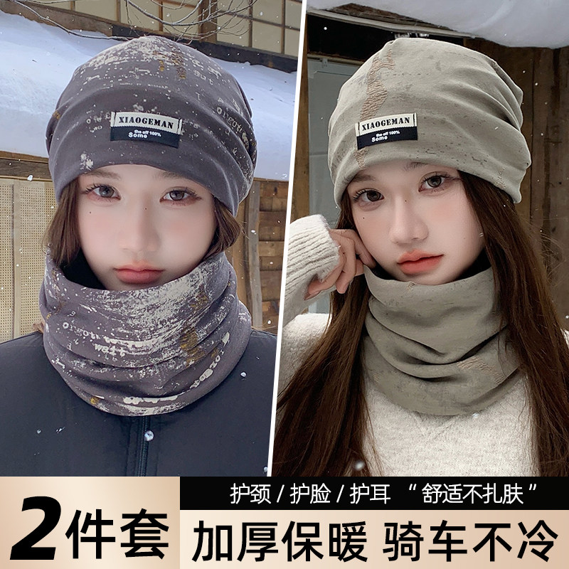 帽子围脖女士秋冬季保暖宽松护耳冷帽包头帽东北滑雪旅游骑车套装