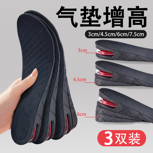 童锦程同款】增高鞋垫男女士全垫