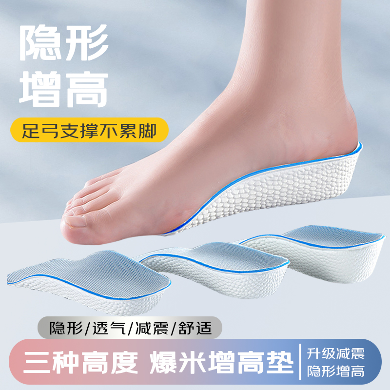童锦程同款增高鞋垫半垫隐形神器