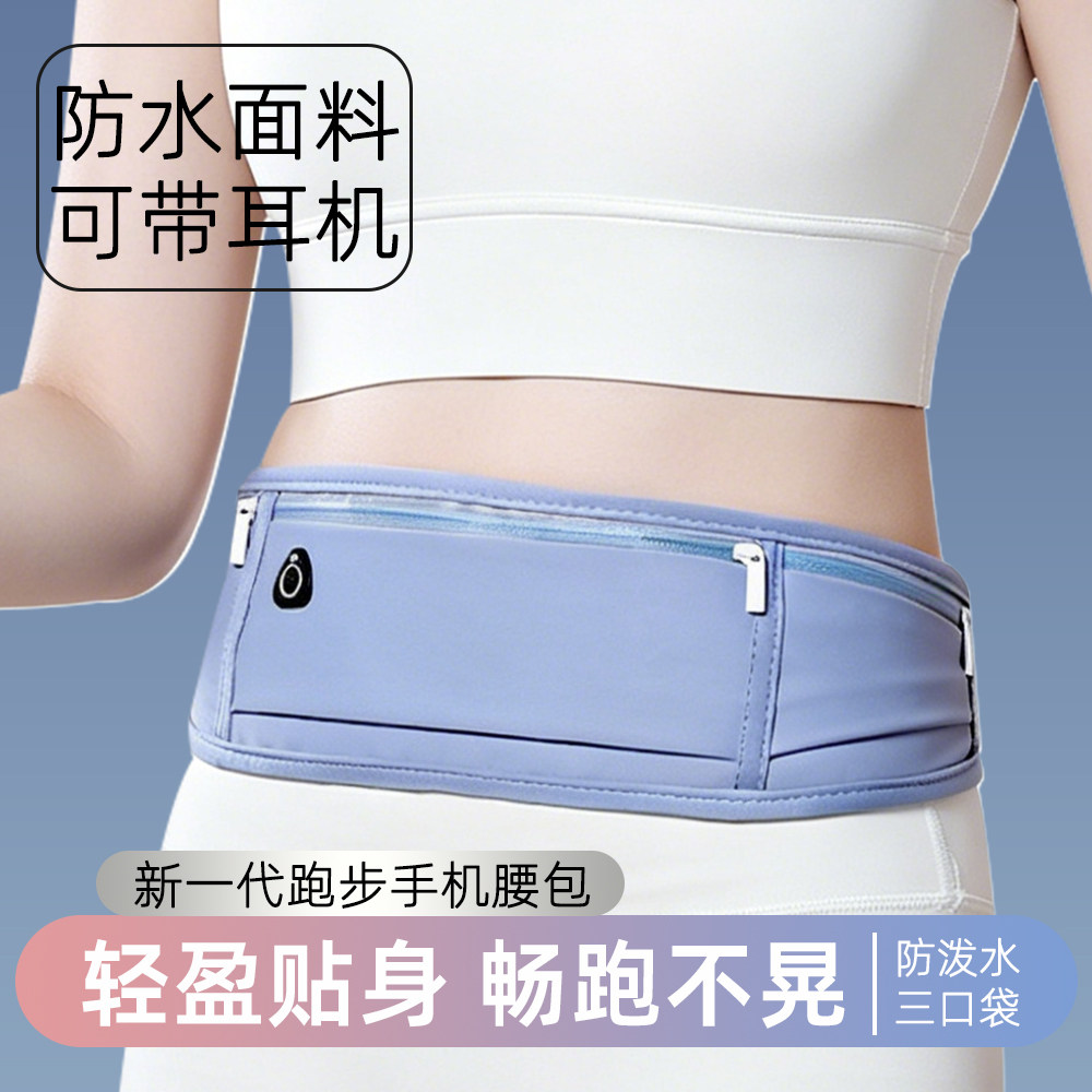 腰包男女款运动手机腰包跑步不晃动出国欧美防盗腰带防水健身装备