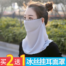 夏天防晒面纱冰丝面罩遮脸女挂耳围脖套面部薄款 面巾护颈脖子全脸