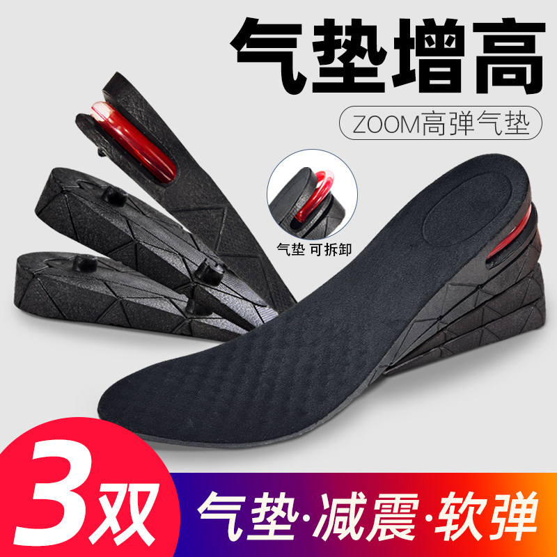 专业隐形内增高气垫鞋垫耐克适用
