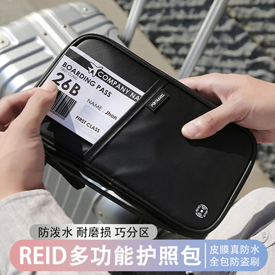 RFID防盗刷护照包便携机票护照夹