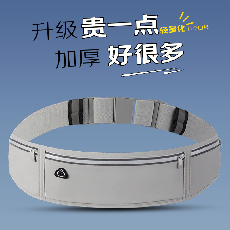 运动腰包跑步手机袋隐形装备轻便防水户外骑行专业健身装备男女士,运动包/户外包/配件,腰包,淘宝优惠券,粉丝福利购,淘宝优惠卷