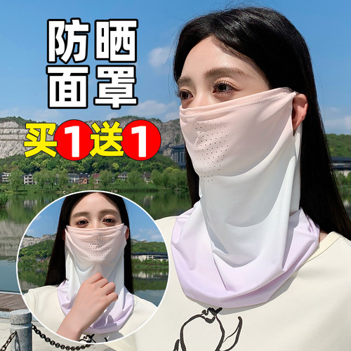 买1送1】冰丝防晒护颈透气面罩夏